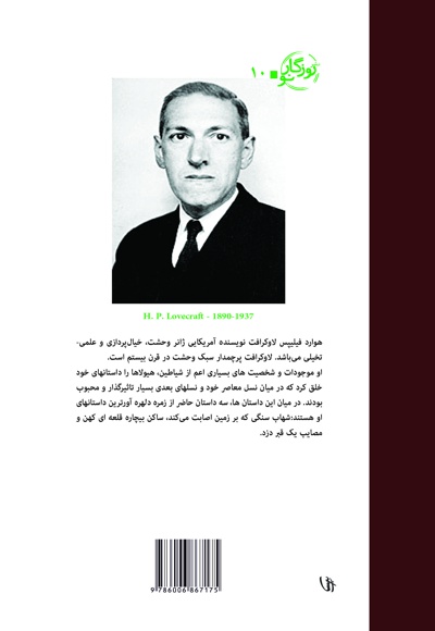 رنگی از دنیای ناشناخته
